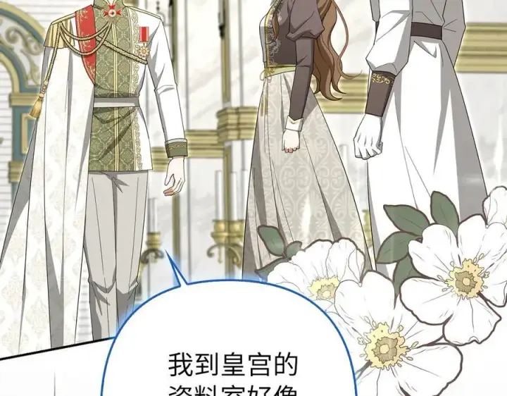 《虽然是骗子，但没关系》第57话 追查到底图8