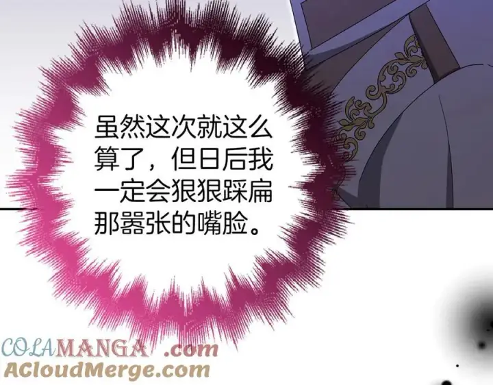 《虽然是骗子，但没关系》第57话 追查到底图85