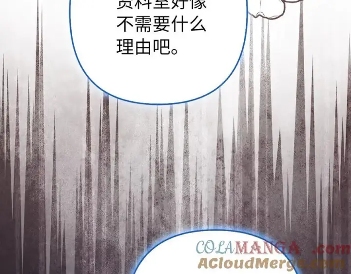 《虽然是骗子，但没关系》第57话 追查到底图9