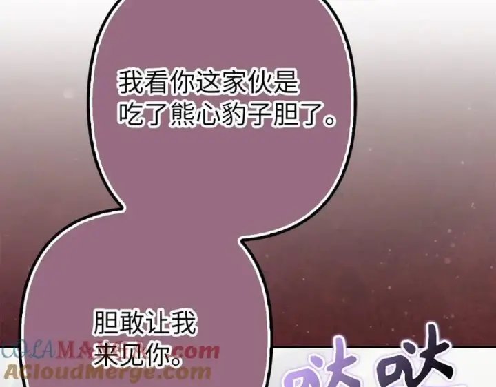 《虽然是骗子，但没关系》第57话 追查到底图93