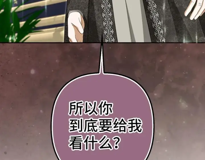 《虽然是骗子，但没关系》第57话 追查到底图96