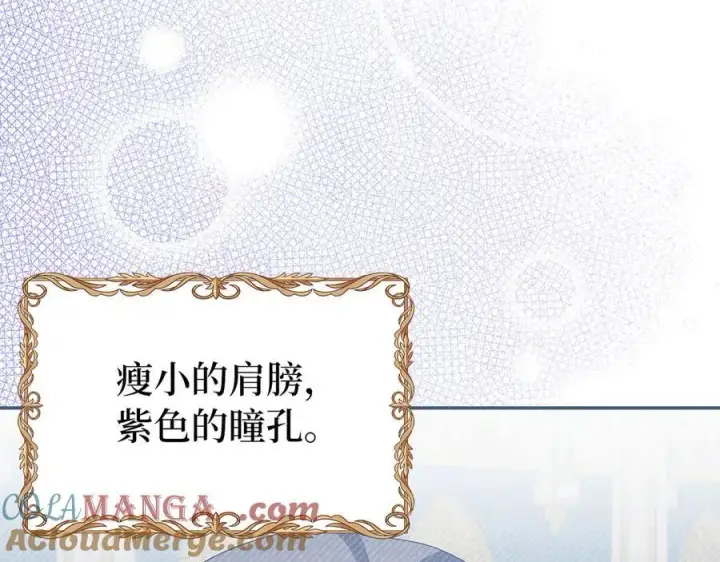 漫画《虽然是骗子，但没关系》第58话 我该怎么面对他第101张图