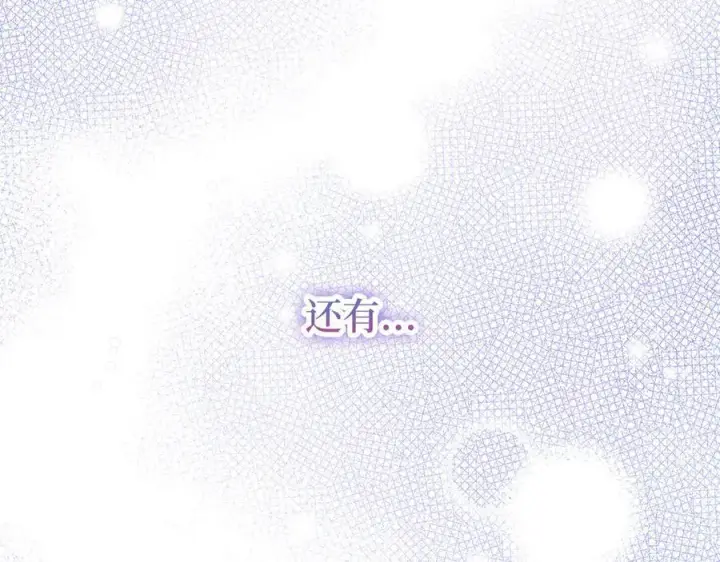 漫画《虽然是骗子，但没关系》第58话 我该怎么面对他第104张图