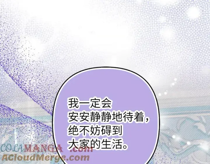 漫画《虽然是骗子，但没关系》第58话 我该怎么面对他第105张图