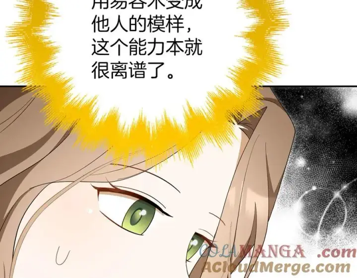 漫画《虽然是骗子，但没关系》第58话 我该怎么面对他第113张图