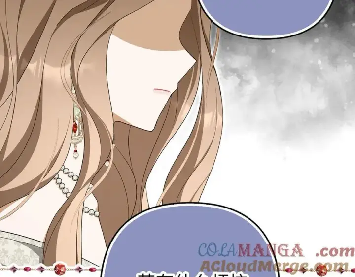 漫画《虽然是骗子，但没关系》第58话 我该怎么面对他第121张图