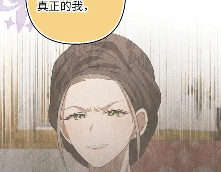 漫画《虽然是骗子，但没关系》第58话 我该怎么面对他第143张图