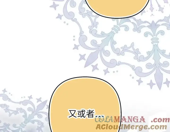 漫画《虽然是骗子，但没关系》第58话 我该怎么面对他第145张图