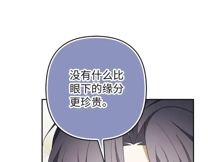 漫画《虽然是骗子，但没关系》第58话 我该怎么面对他第151张图