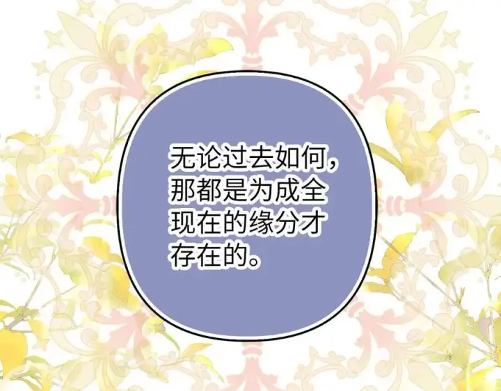漫画《虽然是骗子，但没关系》第58话 我该怎么面对他第154张图