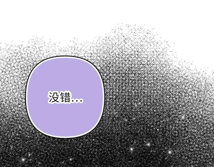 漫画《虽然是骗子，但没关系》第58话 我该怎么面对他第16张图