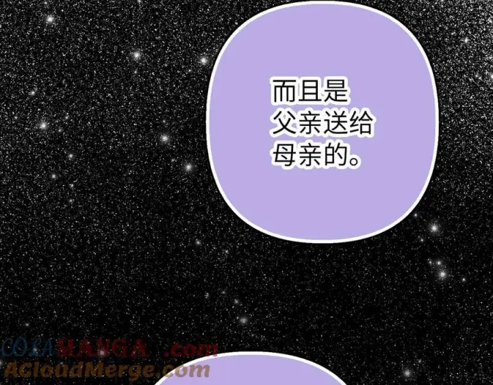 漫画《虽然是骗子，但没关系》第58话 我该怎么面对他第17张图