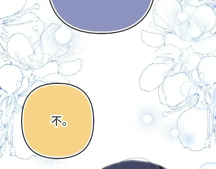 漫画《虽然是骗子，但没关系》第58话 我该怎么面对他第170张图