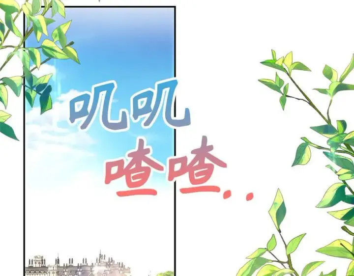 漫画《虽然是骗子，但没关系》第58话 我该怎么面对他第182张图