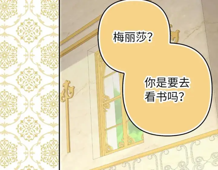 漫画《虽然是骗子，但没关系》第58话 我该怎么面对他第192张图