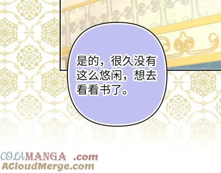漫画《虽然是骗子，但没关系》第58话 我该怎么面对他第193张图