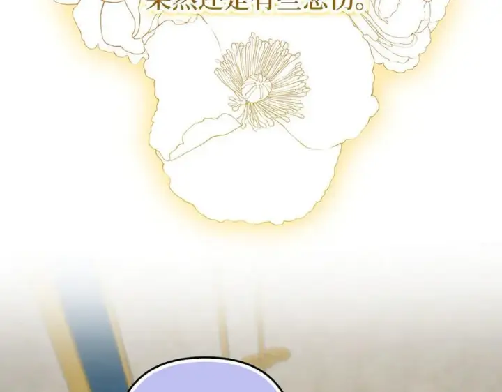 漫画《虽然是骗子，但没关系》第58话 我该怎么面对他第215张图