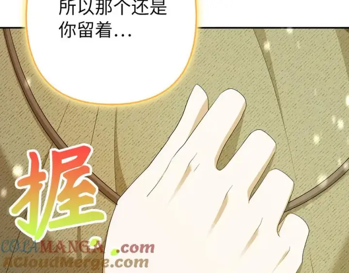 漫画《虽然是骗子，但没关系》第58话 我该怎么面对他第25张图