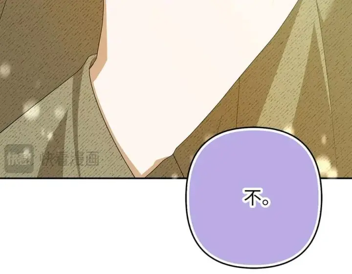 漫画《虽然是骗子，但没关系》第58话 我该怎么面对他第26张图