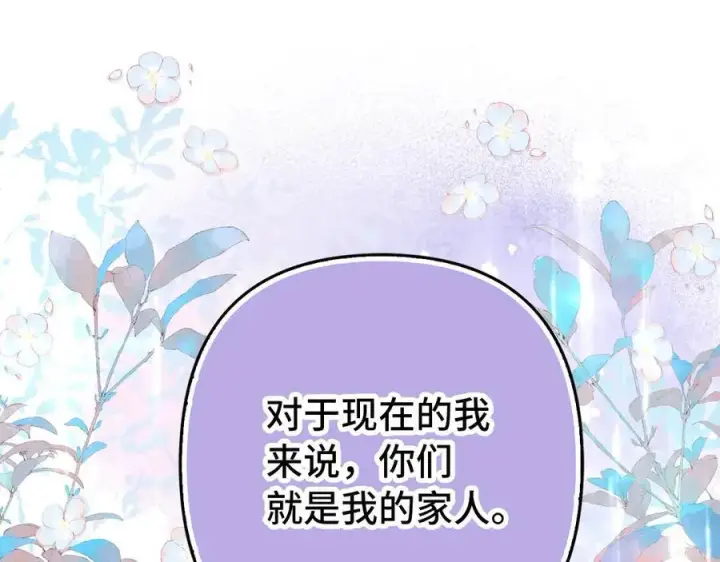 漫画《虽然是骗子，但没关系》第58话 我该怎么面对他第28张图