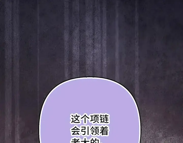 漫画《虽然是骗子，但没关系》第58话 我该怎么面对他第35张图