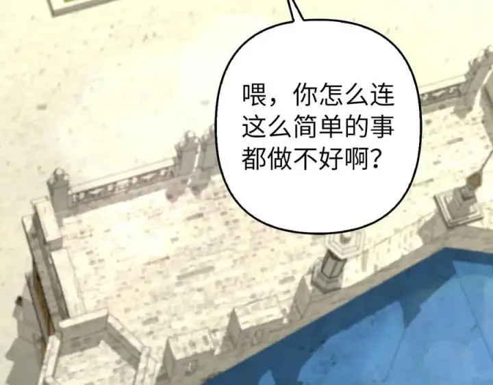 漫画《虽然是骗子，但没关系》第58话 我该怎么面对他第42张图
