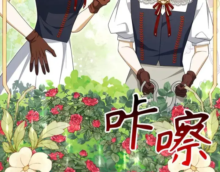 漫画《虽然是骗子，但没关系》第58话 我该怎么面对他第46张图