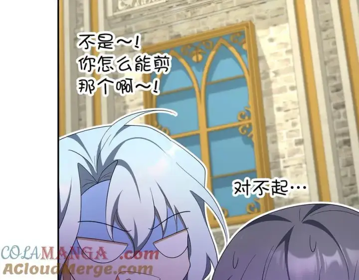漫画《虽然是骗子，但没关系》第58话 我该怎么面对他第49张图