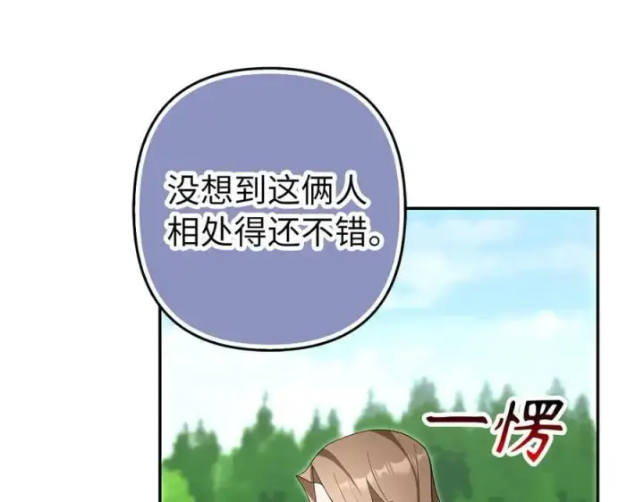 漫画《虽然是骗子，但没关系》第58话 我该怎么面对他第52张图