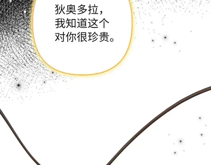 漫画《虽然是骗子，但没关系》第58话 我该怎么面对他第6张图