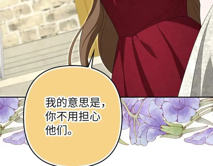 漫画《虽然是骗子，但没关系》第58话 我该怎么面对他第63张图