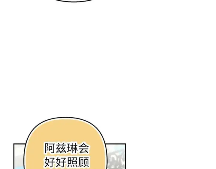 漫画《虽然是骗子，但没关系》第58话 我该怎么面对他第64张图