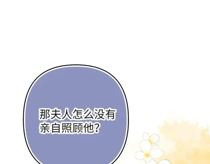 漫画《虽然是骗子，但没关系》第58话 我该怎么面对他第67张图