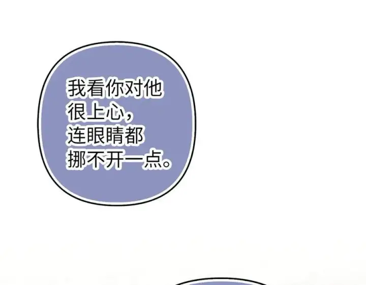 漫画《虽然是骗子，但没关系》第58话 我该怎么面对他第71张图