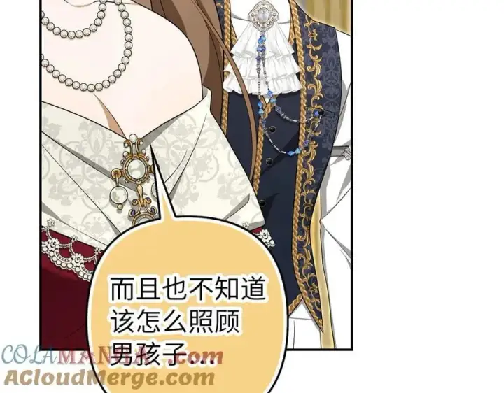 漫画《虽然是骗子，但没关系》第58话 我该怎么面对他第77张图