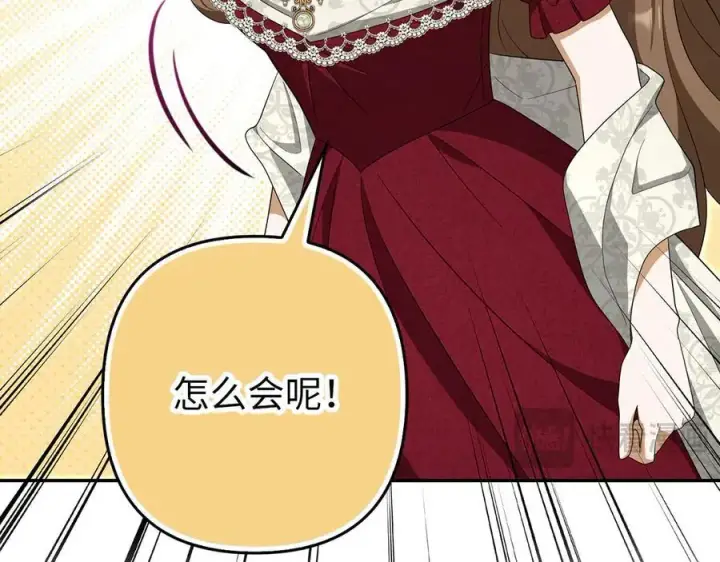 漫画《虽然是骗子，但没关系》第58话 我该怎么面对他第80张图