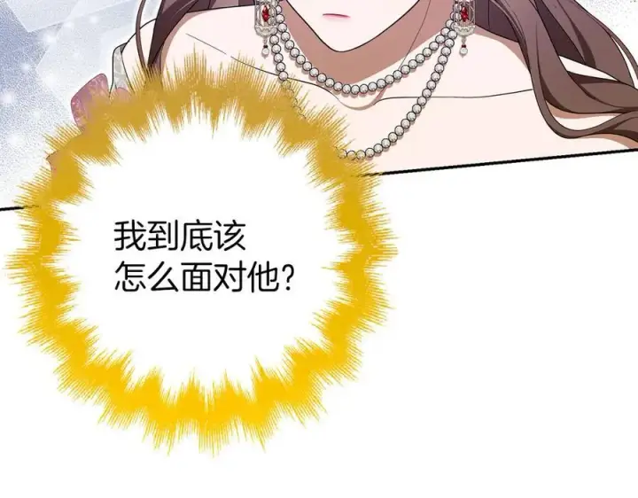 漫画《虽然是骗子，但没关系》第58话 我该怎么面对他第84张图