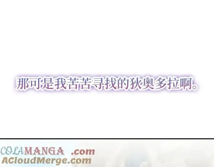漫画《虽然是骗子，但没关系》第58话 我该怎么面对他第85张图