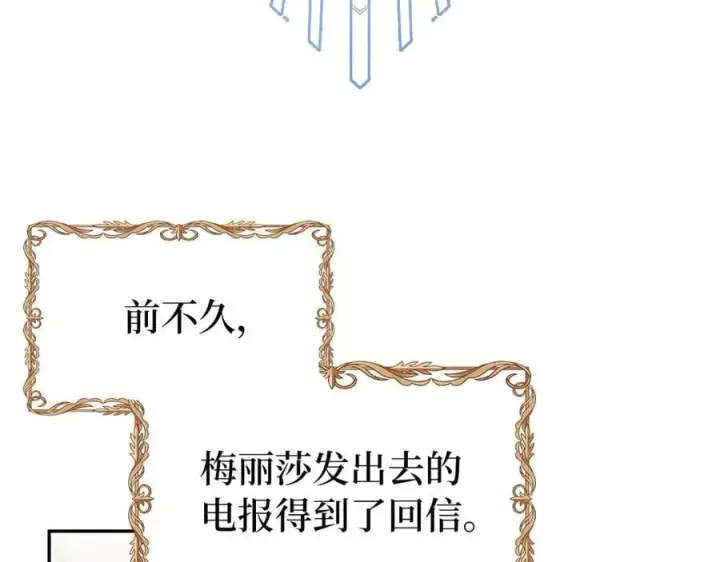 漫画《虽然是骗子，但没关系》第58话 我该怎么面对他第91张图