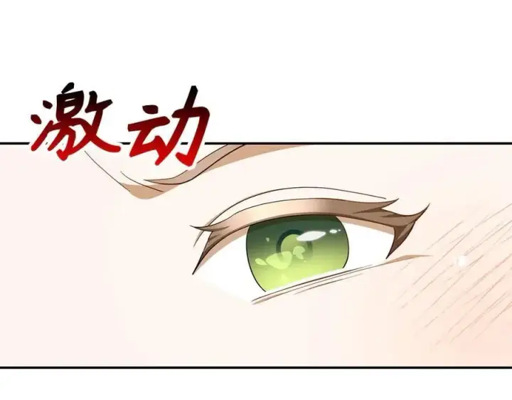 漫画《虽然是骗子，但没关系》第58话 我该怎么面对他第95张图