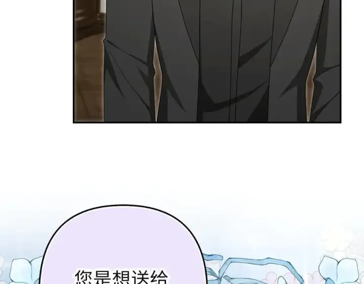 《虽然是骗子，但没关系》第59话 夫人被拘禁图100