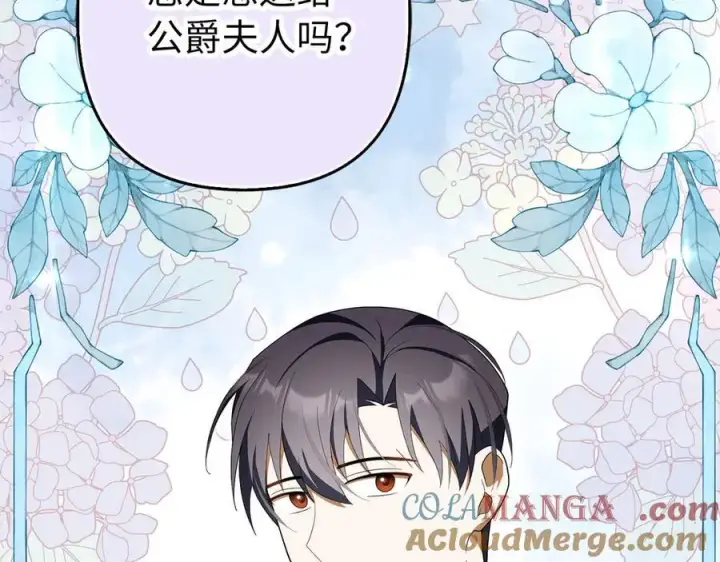 《虽然是骗子，但没关系》第59话 夫人被拘禁图101