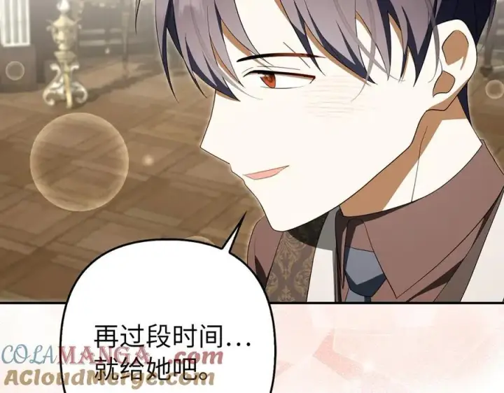 《虽然是骗子，但没关系》第59话 夫人被拘禁图105