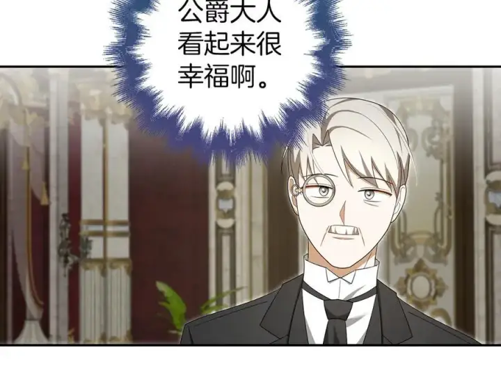 《虽然是骗子，但没关系》第59话 夫人被拘禁图107
