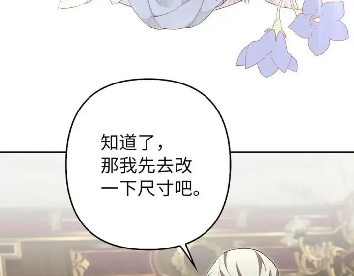 《虽然是骗子，但没关系》第59话 夫人被拘禁图111