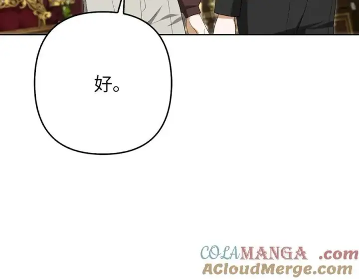 《虽然是骗子，但没关系》第59话 夫人被拘禁图113