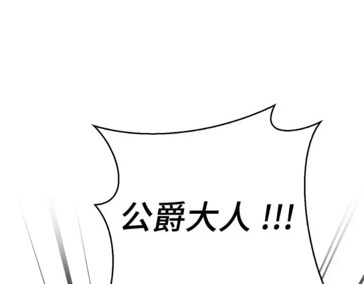 《虽然是骗子，但没关系》第59话 夫人被拘禁图114