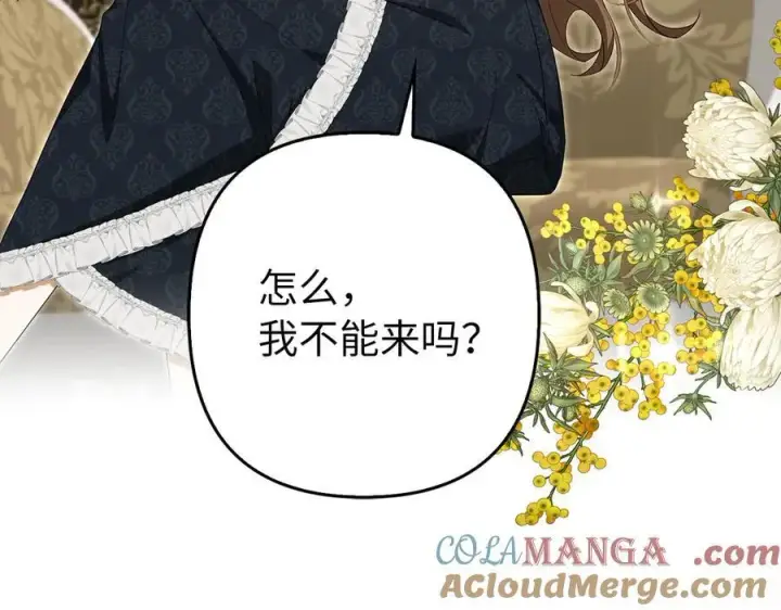 《虽然是骗子，但没关系》第59话 夫人被拘禁图13