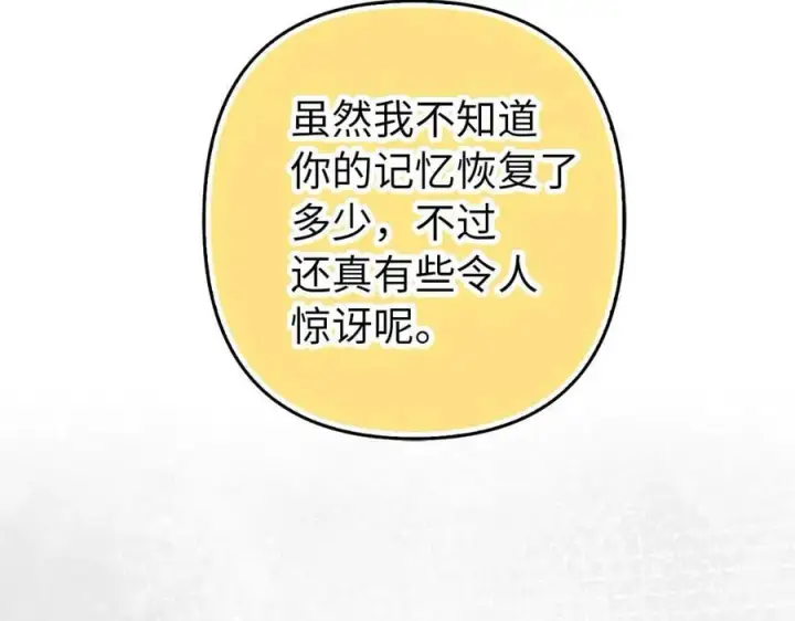 《虽然是骗子，但没关系》第59话 夫人被拘禁图138