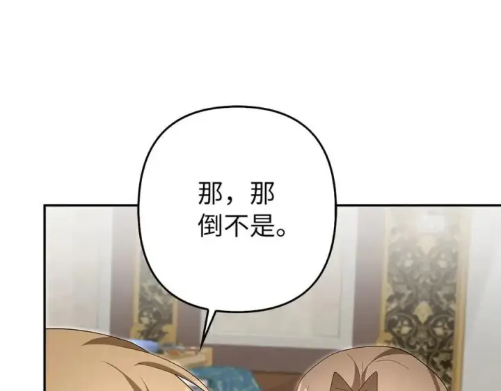 《虽然是骗子，但没关系》第59话 夫人被拘禁图14